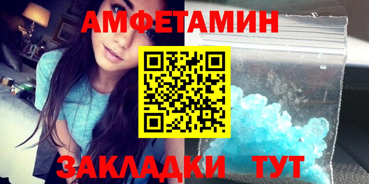 Амфетамин Premium Сегежа