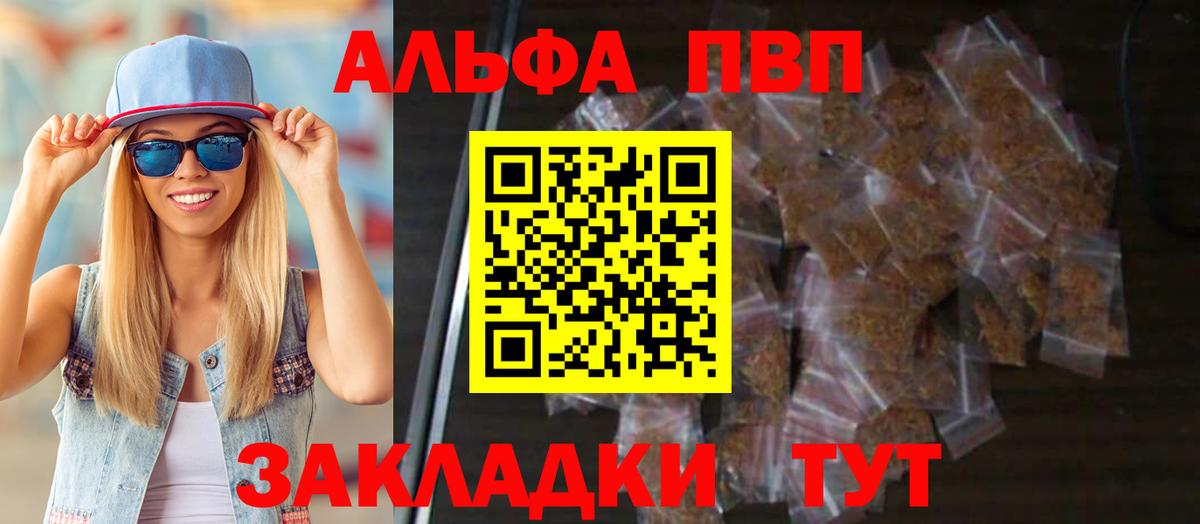 Alpha-PVP крисы CK Сегежа