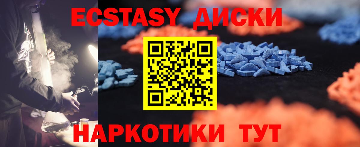 Экстази  ЭКСТАЗИ VHQ  Вход с VPN  Сегежа 