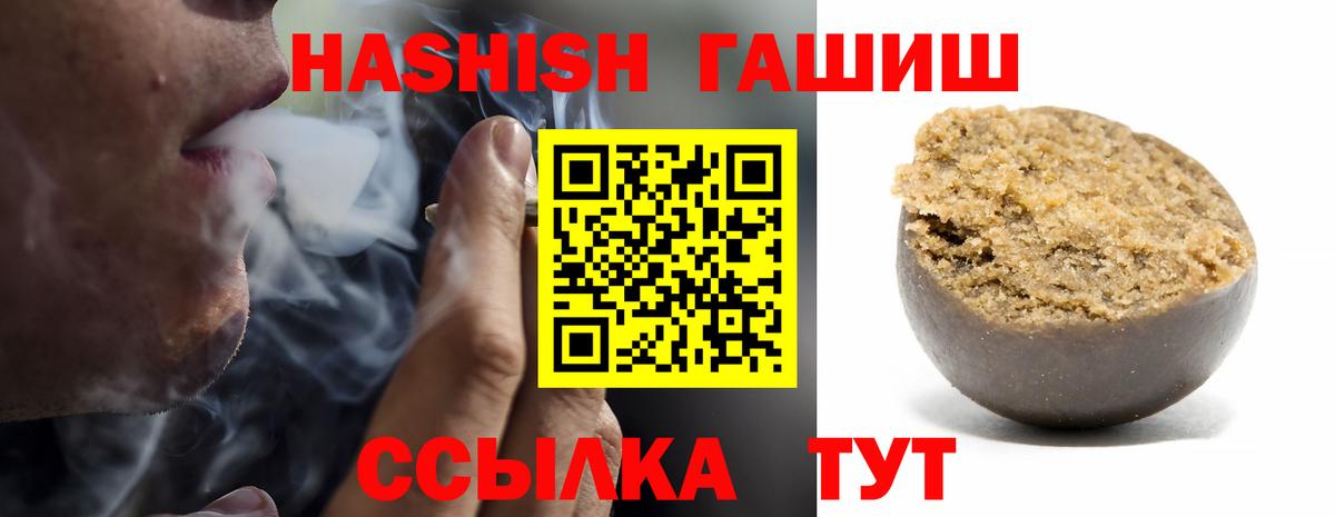 ГАШИШ Cannabis  Вход с VPN  ГАШИШ  Сегежа  ГАШИШ Ice-O-Lator 
