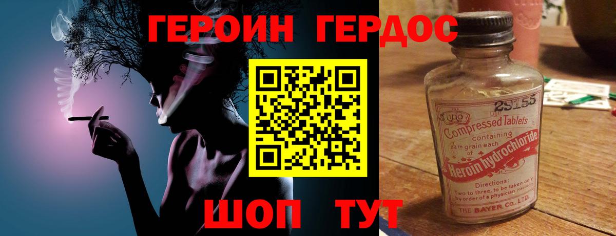 ГЕРОИН  Героин гречка  Вход с VPN  Сегежа 