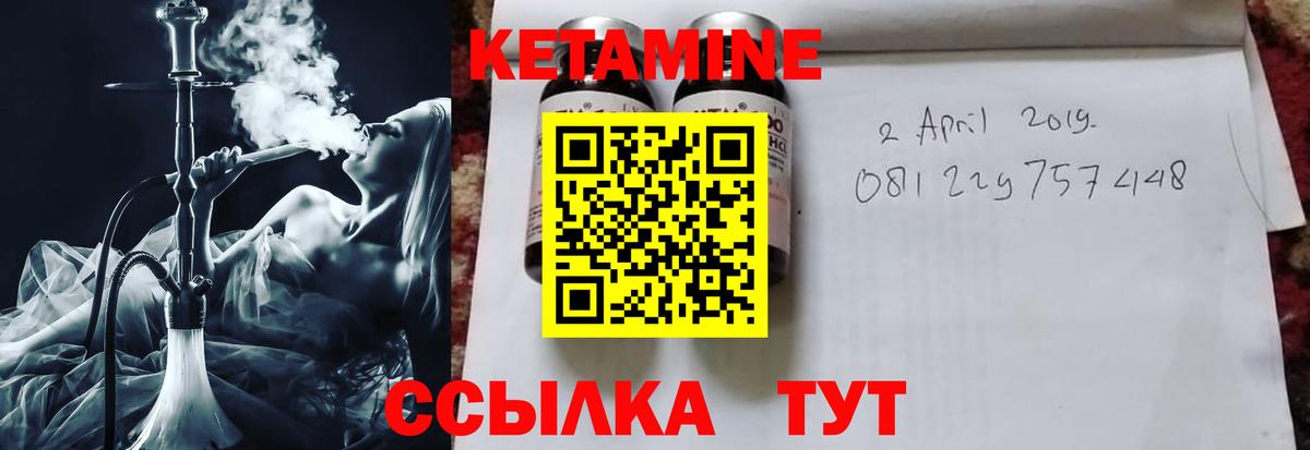 Сегежа  КЕТАМИН ketamine  Вход с VPN 