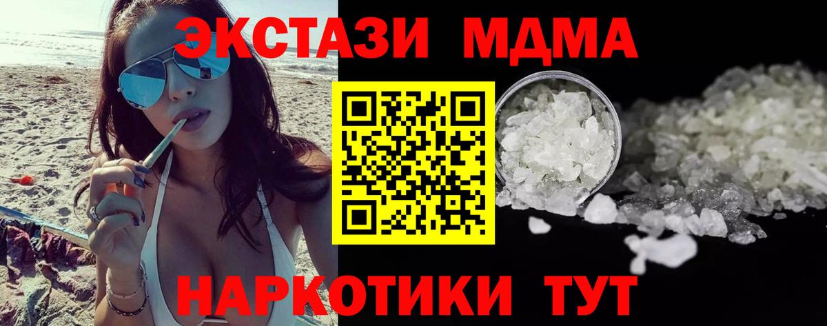 МДМА  Вход с VPN  Сегежа  МДМА Molly  МДМА Molly 
