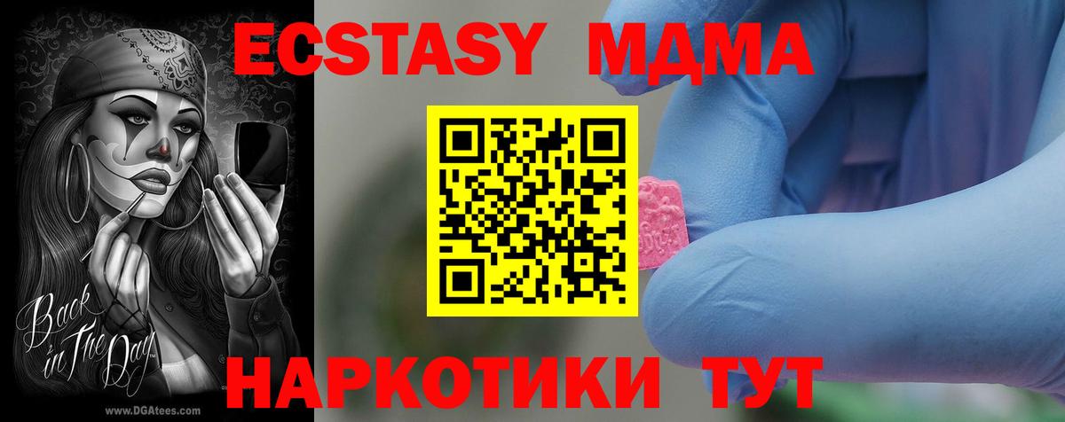 MDMA молли Сегежа