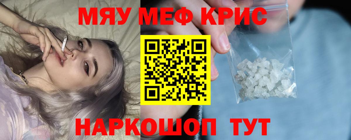 Мефедрон mephedrone  Вход с VPN  Мефедрон VHQ  МЯУ-МЯУ  Сегежа 