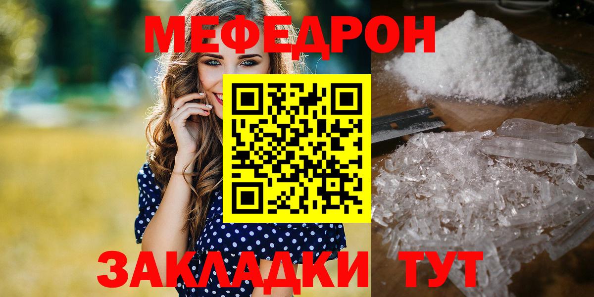 Меф мяу мяу мука Сегежа