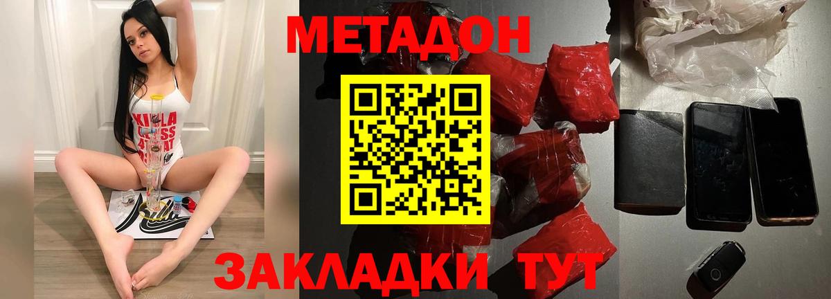 Метадон кристалл  МЕТАДОН кристалл  Вход с VPN  Сегежа 